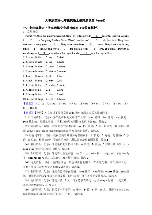 人教版英语七年级英语上册完形填空(word)