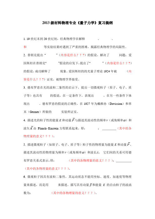 量子力学