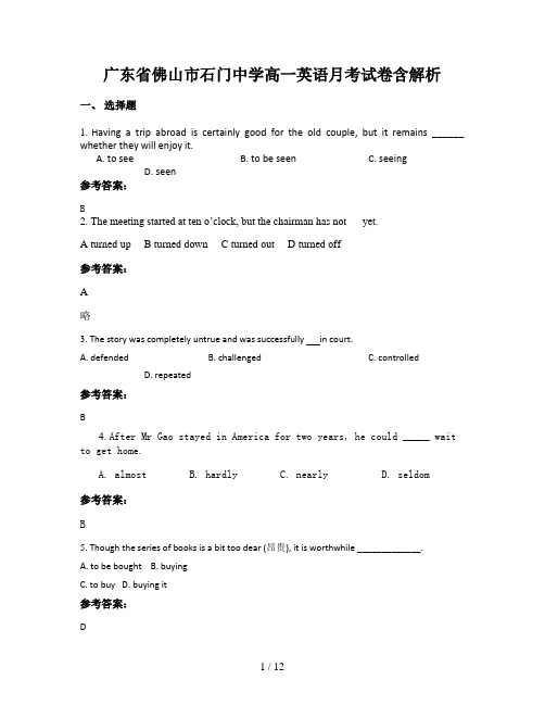 广东省佛山市石门中学高一英语月考试卷含解析