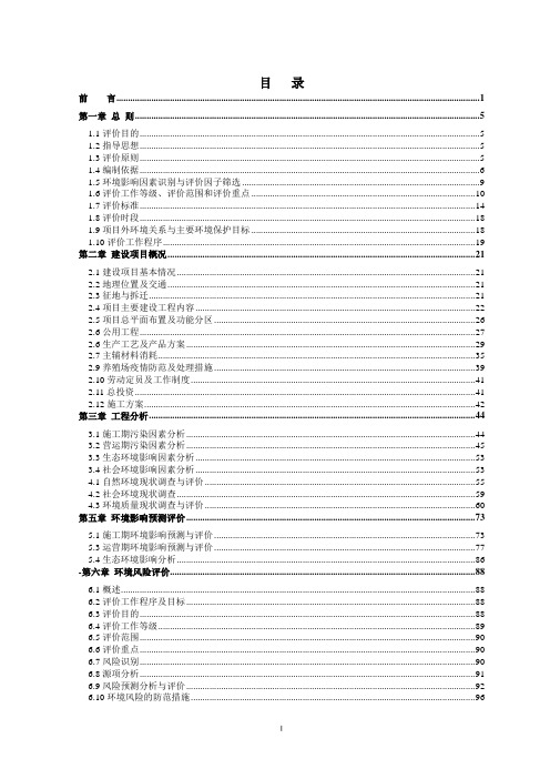 环境影响评价报告公示：织金县生态肉牛养殖及休闲旅游产业化经营项目环评报告