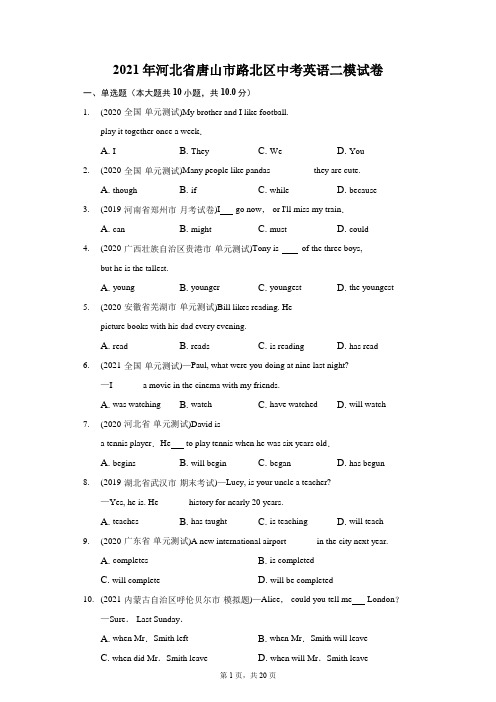 2021年河北省唐山市路北区中考英语二模试卷(附答案详解)