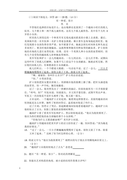 初中语文阅读理解题有答案