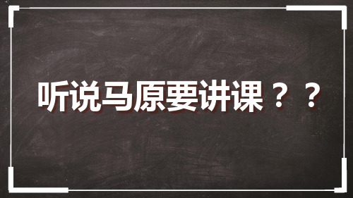 马克思主义基本原理 人民群众在历史发展中的重要作用PPT