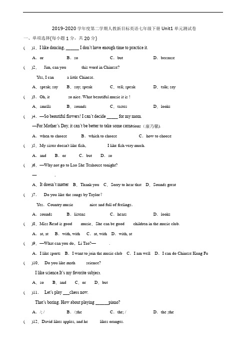 2019-2020学年度第二学期人教新目标英语七年级下册unit1单元测试卷