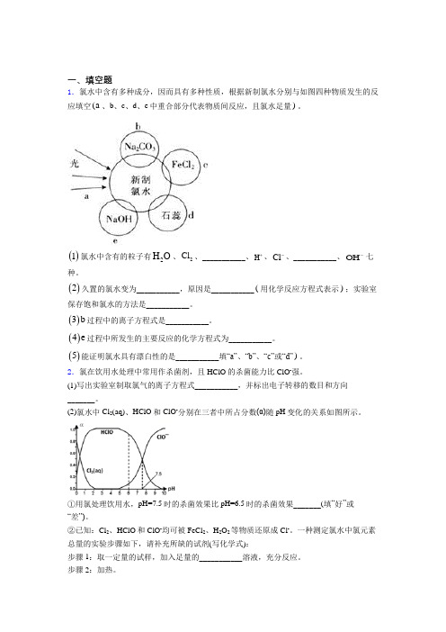 贵阳市第六中学高中化学必修一第二章《海水中的重要元素—钠和氯》经典习题(含答案)