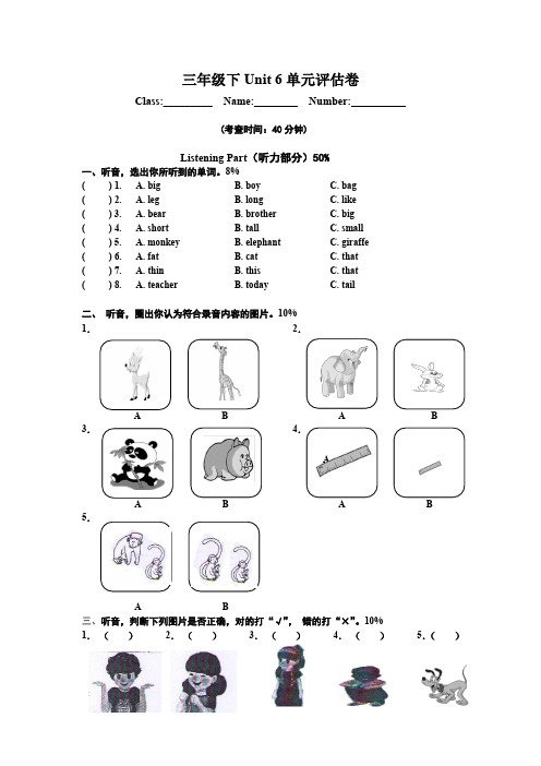 新版pep三年级下册Unit6单元测试卷