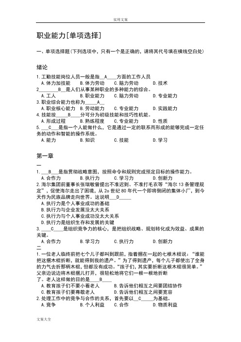 河南省机关事业单位工勤技能人员培训职业能力