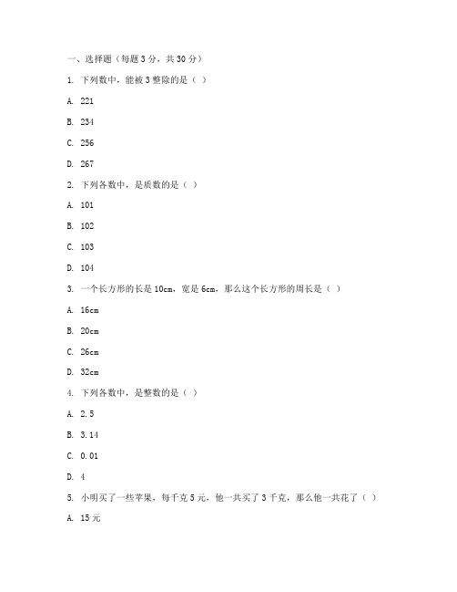 荔湾区期末六年级数学试卷