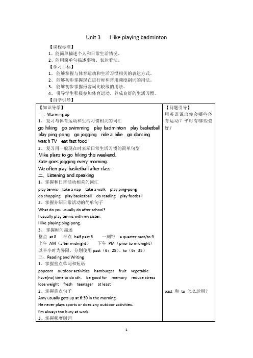 辽宁中职英语一年级导学案Unit 3