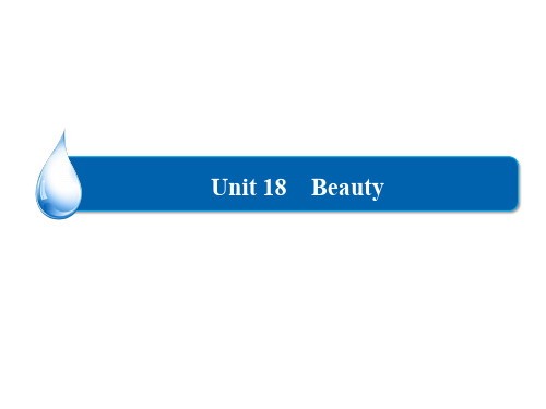 高中英语 Unit 18 Beauty Section Ⅱ课件 北师大版选