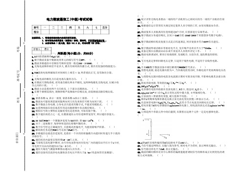 微波通信(中级)试题