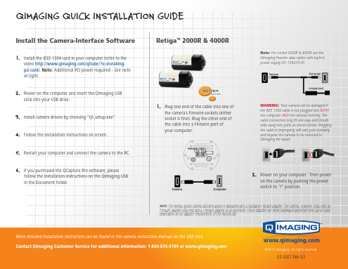 QImaging 快速安装指南说明书