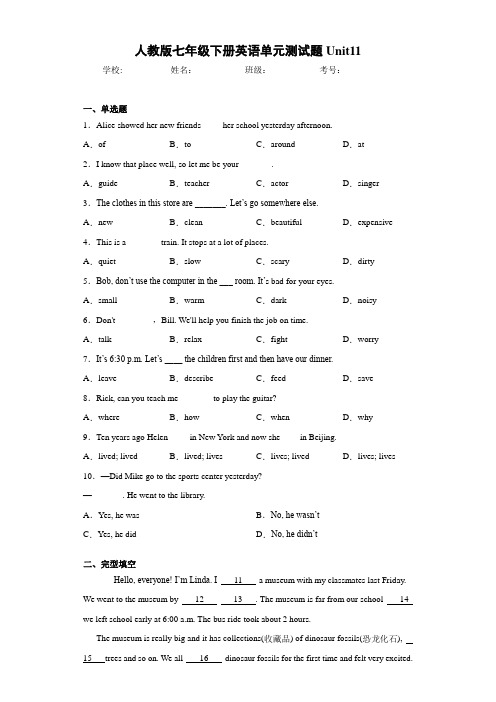 人教版七年级下册英语单元测试题Unit11