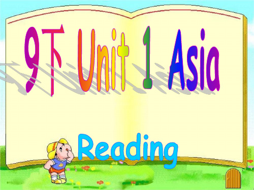 最新牛津译林版九年级英语下册课件：Unit1 Reading