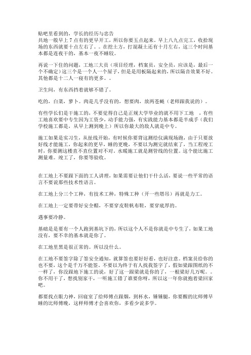 建筑——学长的经历与忠告