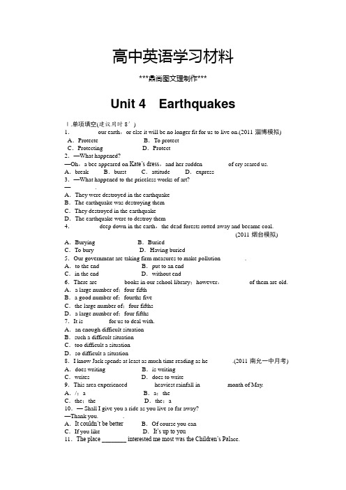 人教版高中英语必修一高三一轮复习英语复习资料课时作业(专用)Book1_Unit4Word版含答案.docx