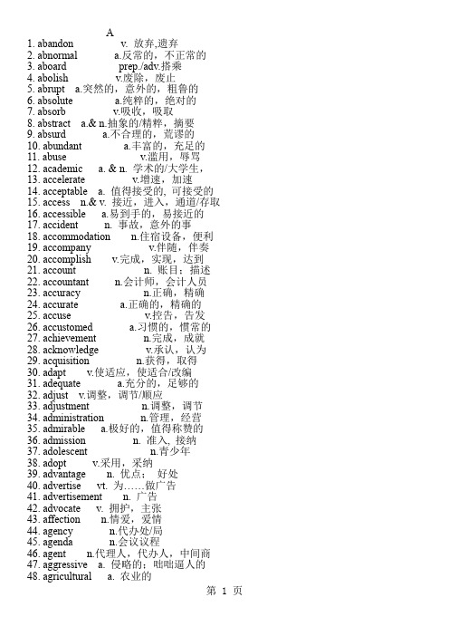 2019高考英语必备核心600词汇共13页word资料