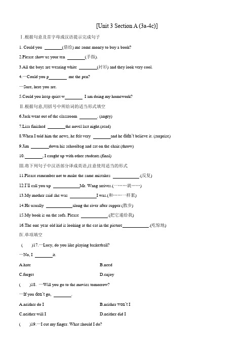 人教版八下同步培优作业:Unit 3 Section A (3a-4c)