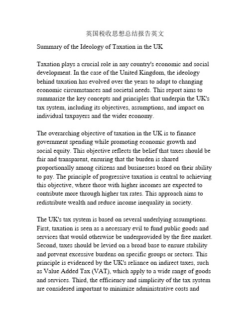 英国税收思想总结报告英文