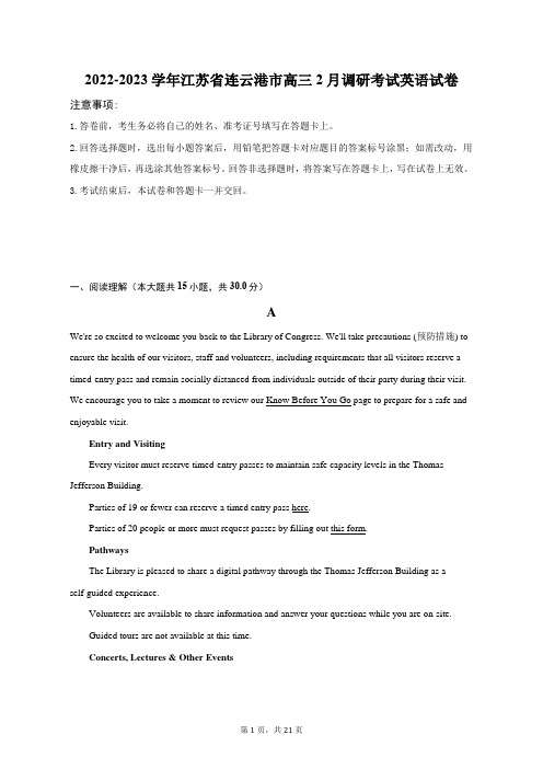 2022-2023学年江苏省连云港市高三2月调研考试英语试卷及答案解析