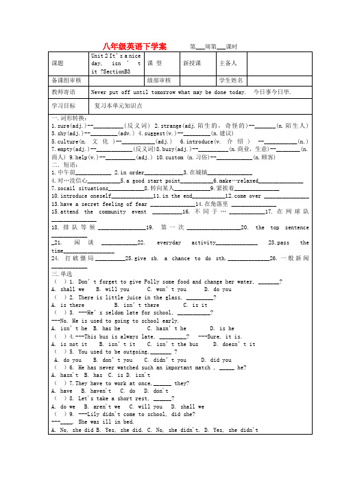 鲁教版(五四制)英语 八年级下册 Unit 2 It's a nice day isn't it_ 