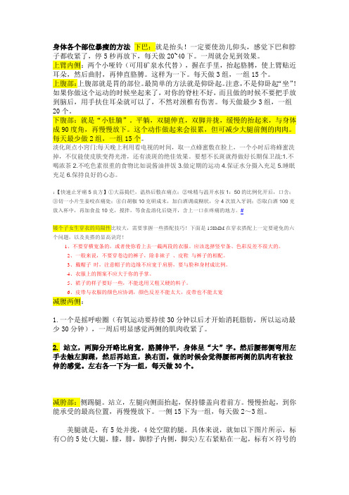 小S 说：其他女人都能瘦下来为什么你不行？你难道就喜欢别人对你不堪入目的身材指指点点？就喜欢看着自己喜