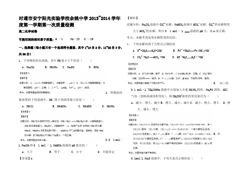 高二化学上学期第一次质检试题2