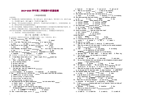 【精选】八年级英语下册第二学期期中考试检测试卷.doc