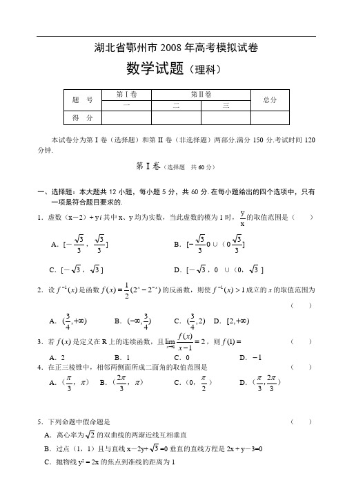 河南省三门峡市渑池三中2014-2015学年八年级生物下学期期末调研考试试题(扫描版)