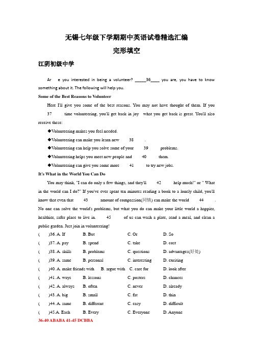 江苏省无锡地区译林版2019-2020学年下学期七年级期中英语试卷精选汇编：完形填空(含答案)