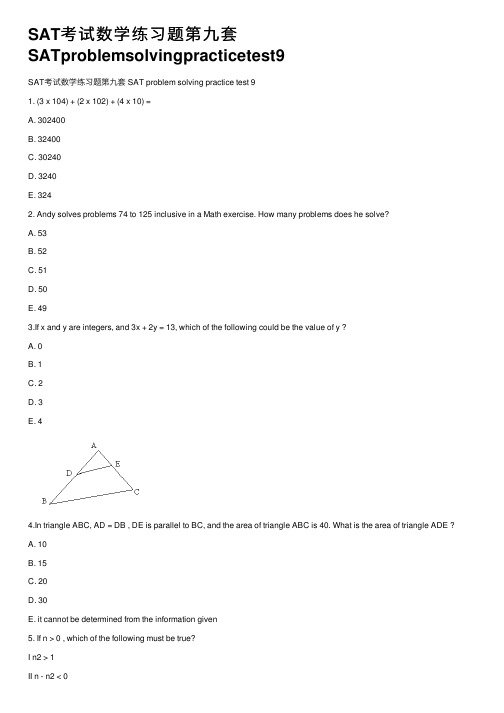 SAT考试数学练习题第九套SATproblemsolvingpracticetest9