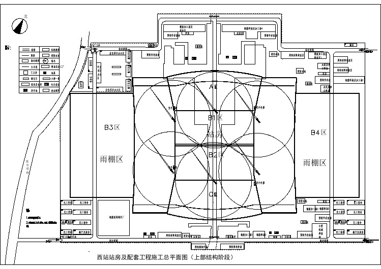 站房及站场施工总平面布置图(地上结构阶段)