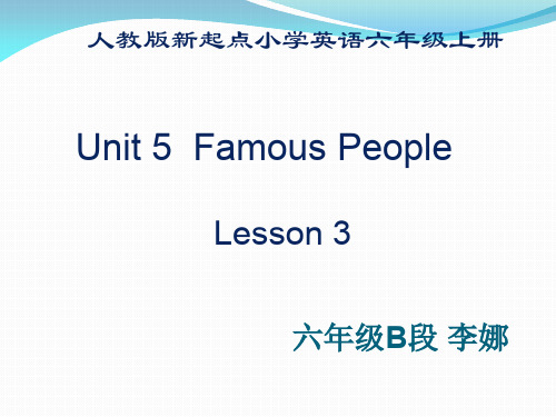 部编小学英语六年级上《lesson 3》李娜PPT课件 一等奖新名师优质公开课获奖比赛人教