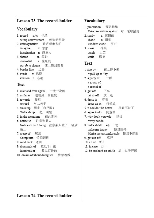 新概念英语二讲义73-74