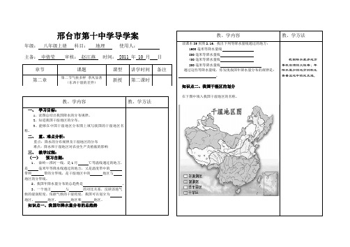 邢台市第十中学讲学稿-邢台市第十中学首页