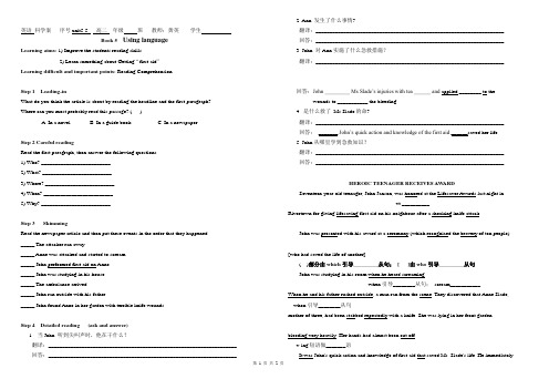 必修五unit5usinglanguage