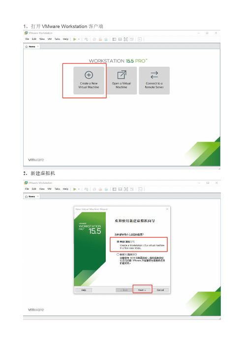 全网最全最细的vmware虚拟机创建教程