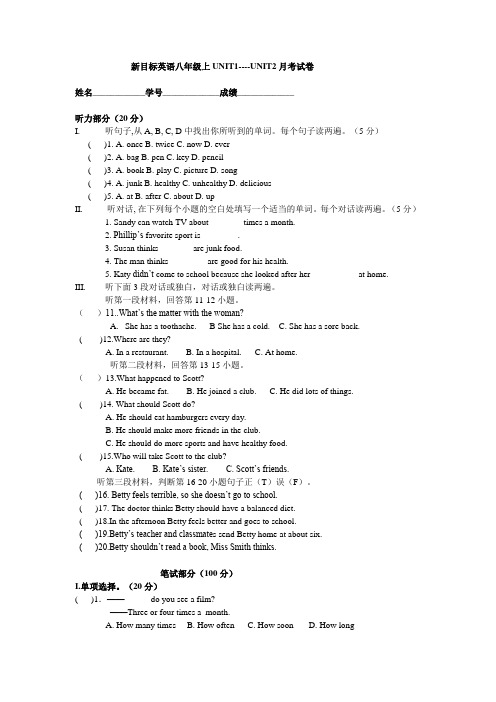 新目标英语八年级上UNIT1----UNIT2月考试卷