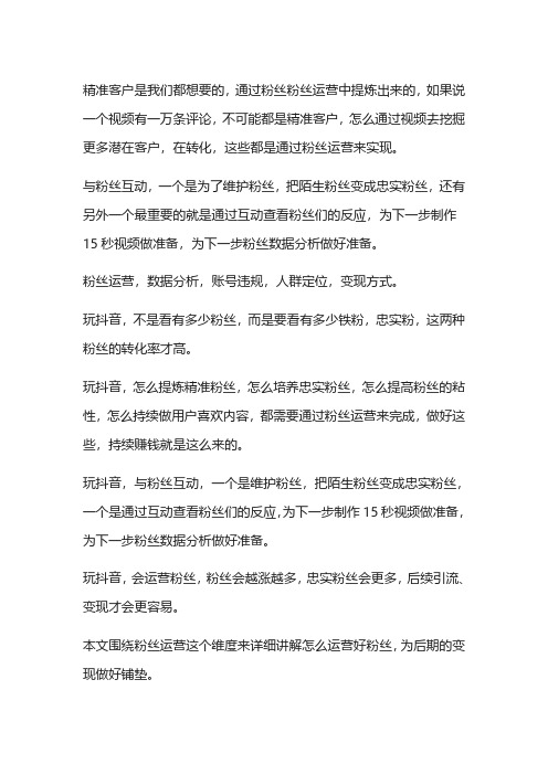 抖音怎么样玩才能上热门推荐的有效方法