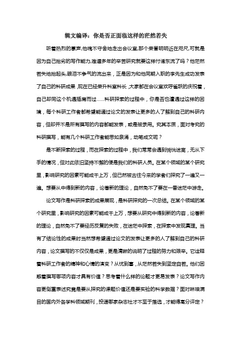 你是否正面临这样的茫然若失