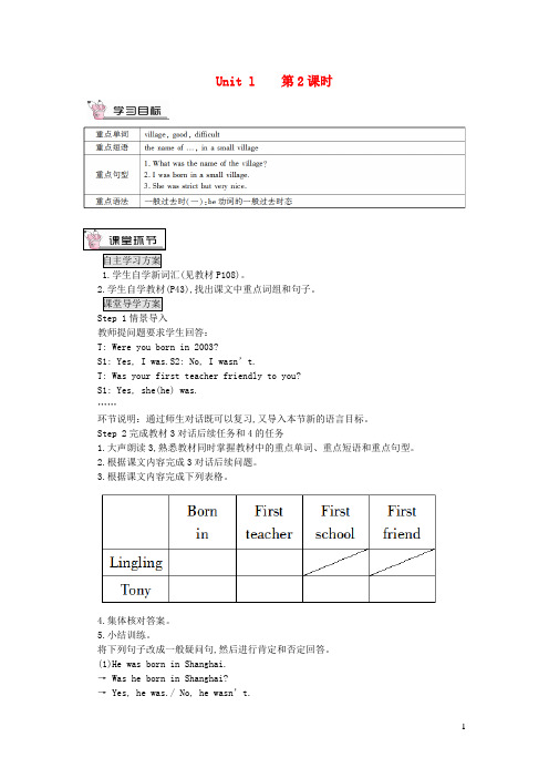 七年级英语下册Module7MypastlifeUnit1 第2课时教案新版外研版