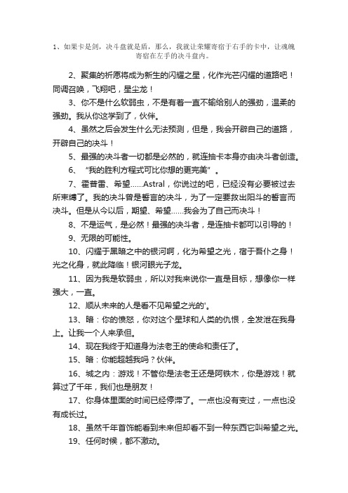 《游戏王》经典语录