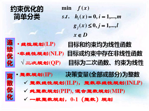 lingo模型简介(1)