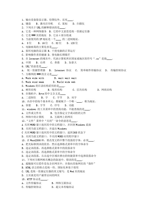 2013山东省事业单位考试公共基础考试技巧、答题原则