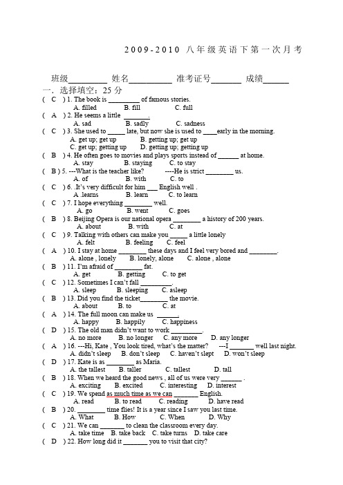 仁爱版八年年级英语下第一次月考试卷