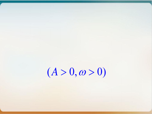 初中数学《函数》优秀ppt北师大版9