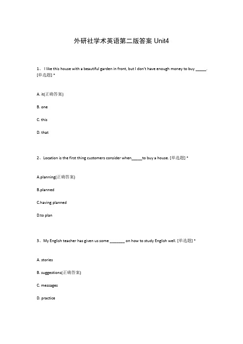 外研社学术英语第二版答案Unit4