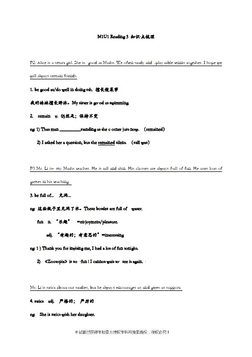 M1U1 Reading 3 知识点梳理