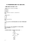 2014年普通高等学校招生全国统一考试(福建卷)数学文