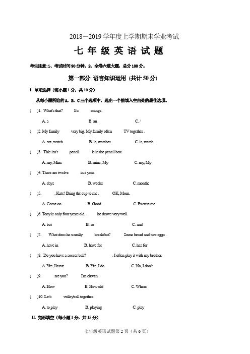 黑龙江省齐齐哈尔市拜泉县2018-2019学年七年级上学期期末考试英语试题